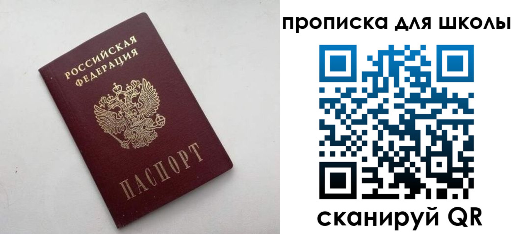 прописка для военкомата в Богородске