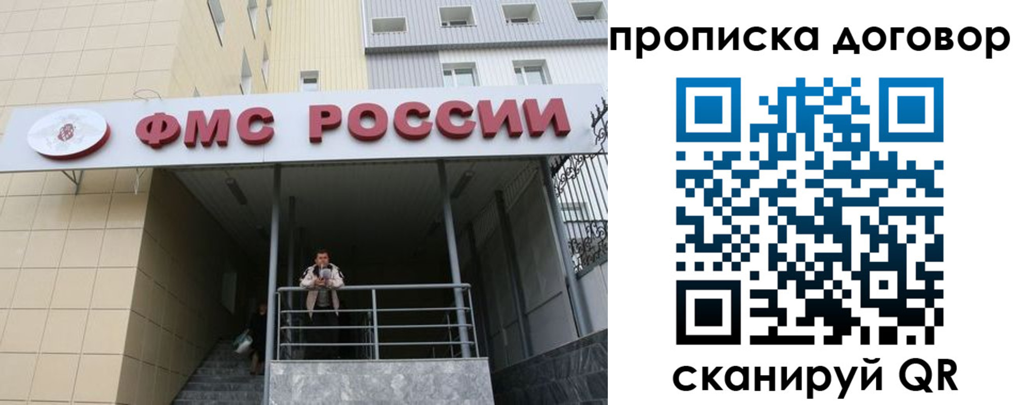 временная регистрация в квартире в Богородске