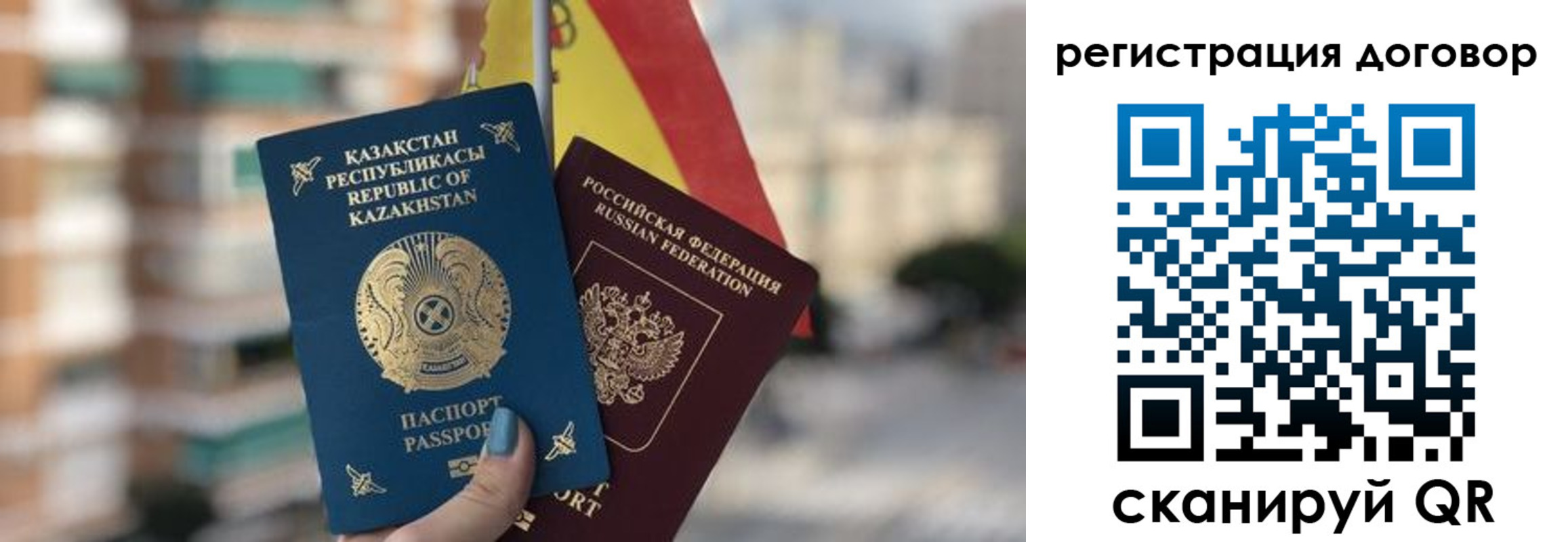 временная регистрация адрес в Богородске