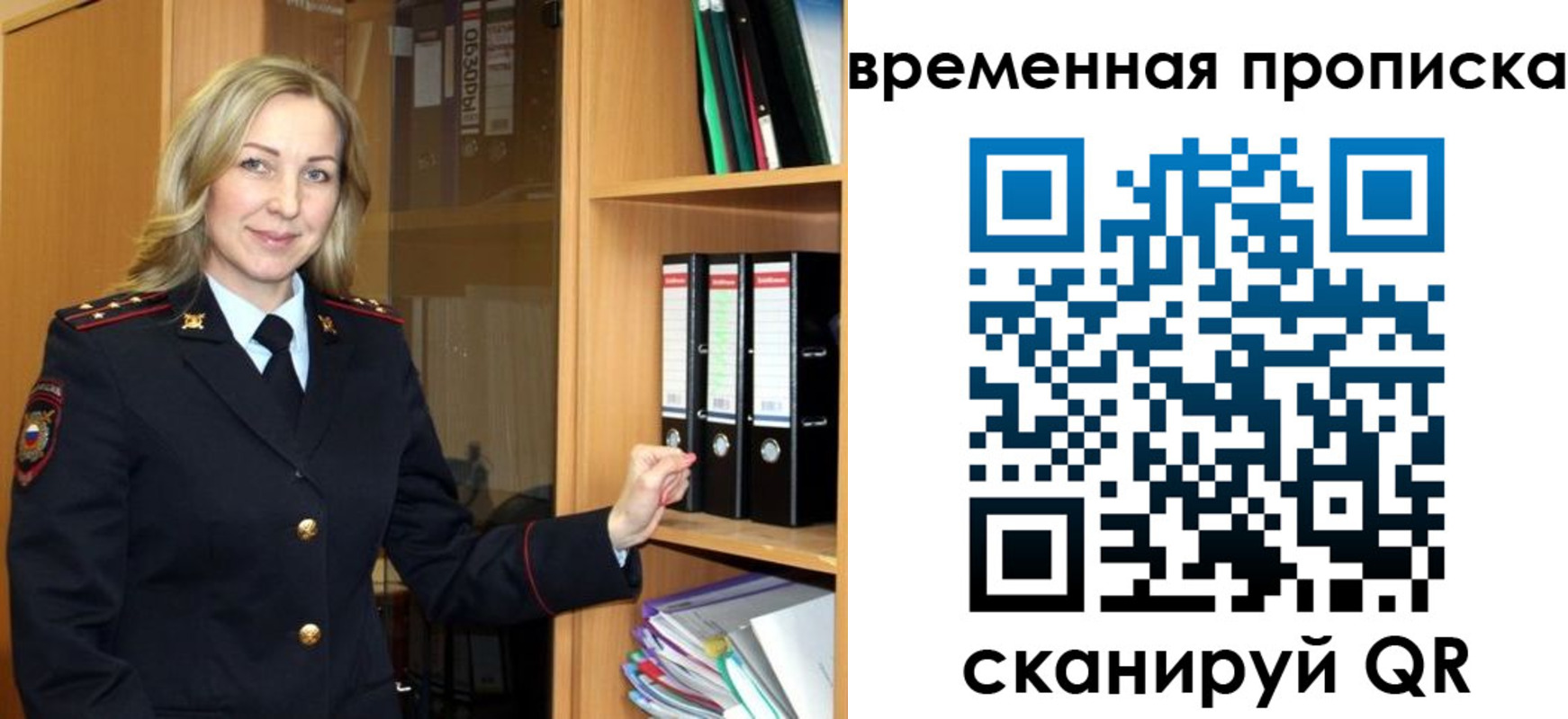 регистрация для школы в Богородске