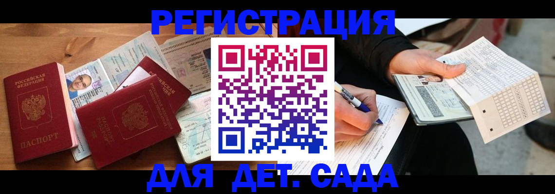временная регистрация в квартире в Богородске