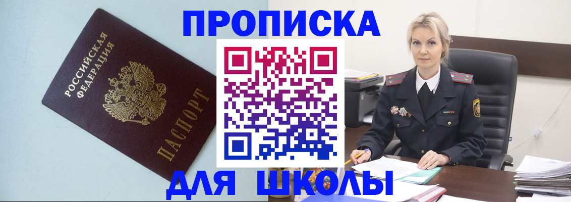 временная регистрация в Богородске