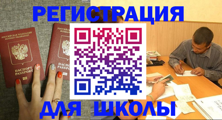 временная регистрация адрес в Богородске