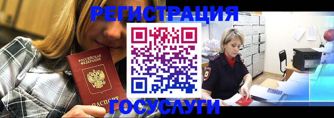 купить прописку в Богородске