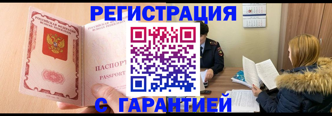 временная регистрация адрес в Богородске