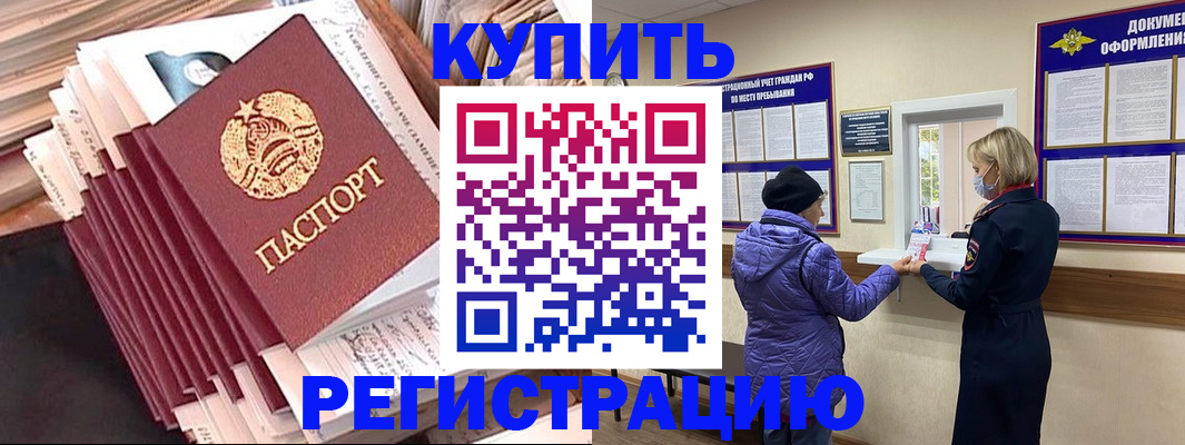 где прописаться в Богородске