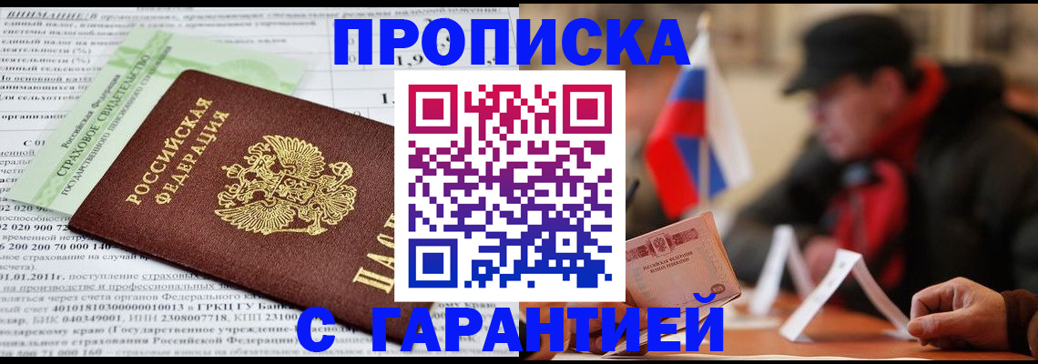 временная регистрация для школы в Богородске