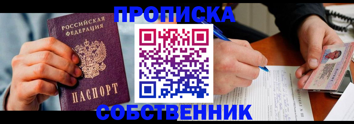 найти адрес прописки в Богородске
